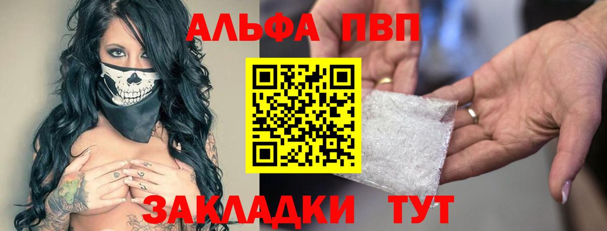 Alpha-PVP мука Когалым