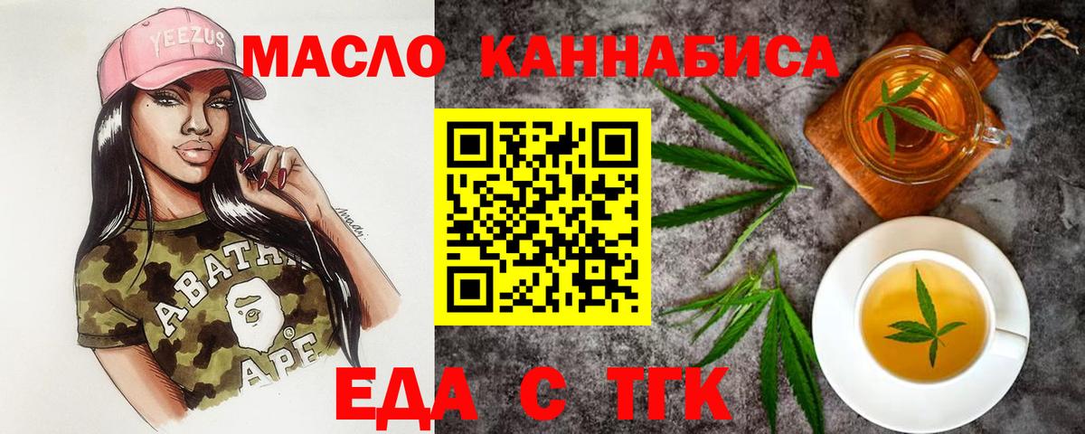 Canna-Cookies конопля  Вход с VPN  Когалым 