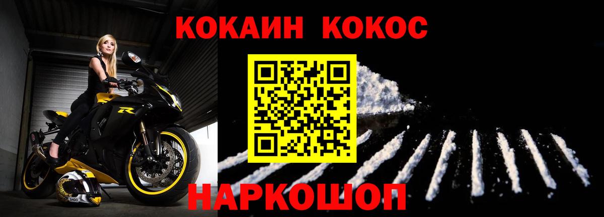 COCAIN Columbia  Вход с VPN  КОКАИН Перу  Когалым 