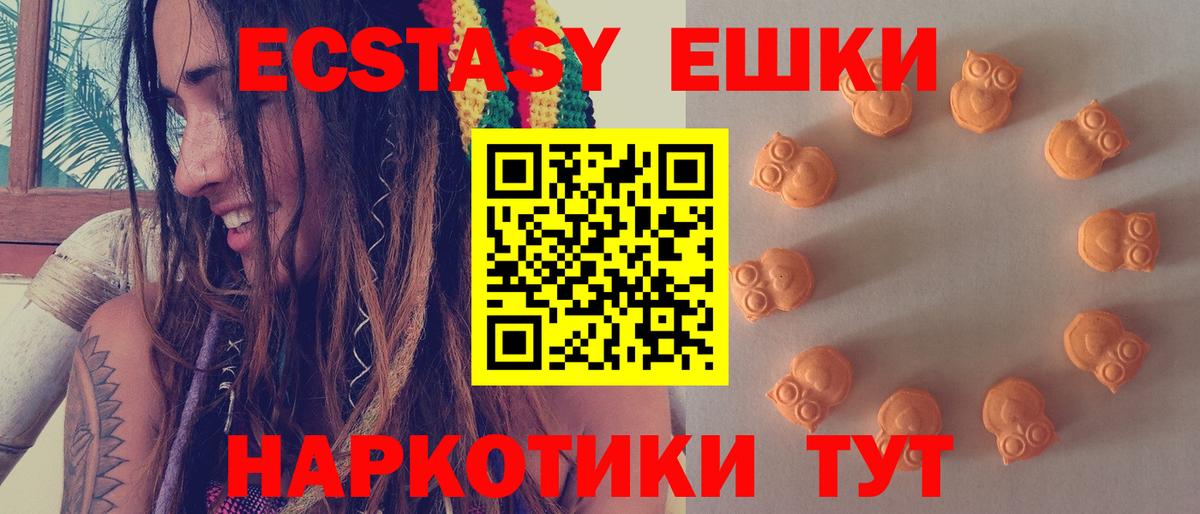 Экстази Philipp Plein  Экстази  Когалым  Вход с VPN 