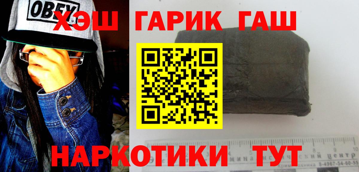 Когалым  ГАШИШ Cannabis  Вход с VPN  Гашиш hashish 