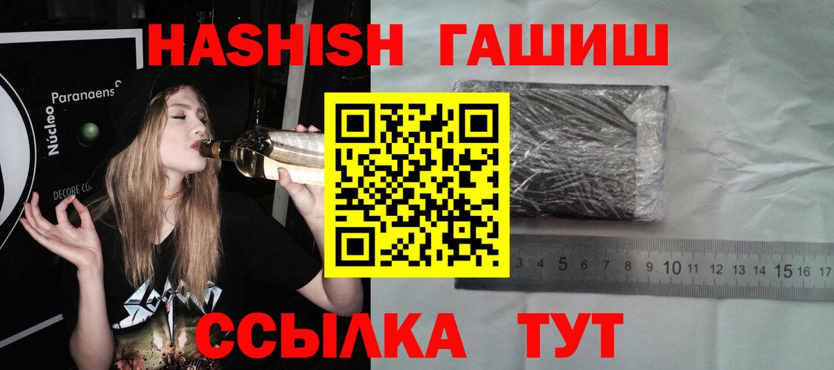 ГАШ ice o lator Когалым