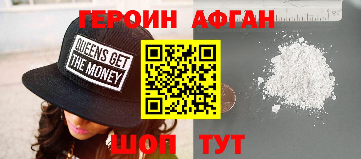 Героин гречка  Вход с VPN  Когалым 
