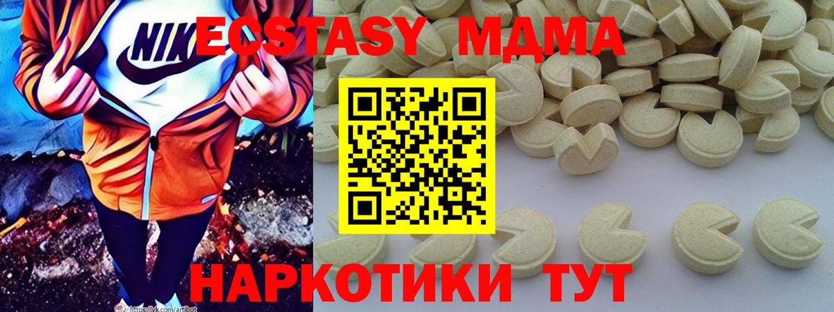 Когалым  МДМА crystal  Вход с VPN  МДМА молли 
