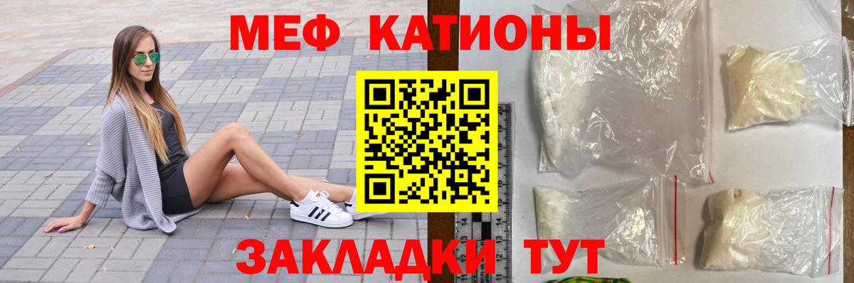 Мефедрон кристаллы Когалым