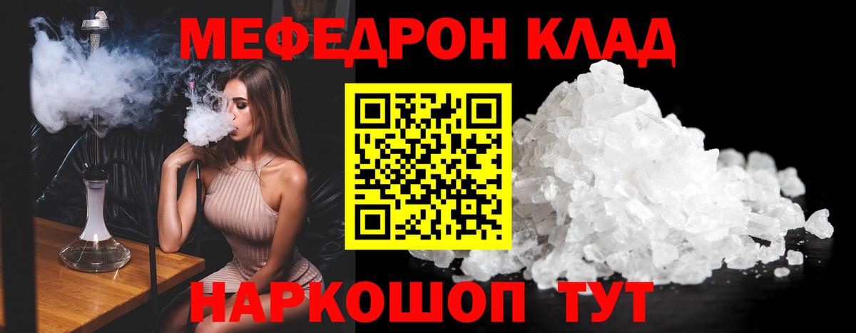 МЯУ-МЯУ  МЕФ мяу мяу  Вход с VPN  МЯУ-МЯУ  Когалым  хочу наркоту  МЕФ 4 MMC 