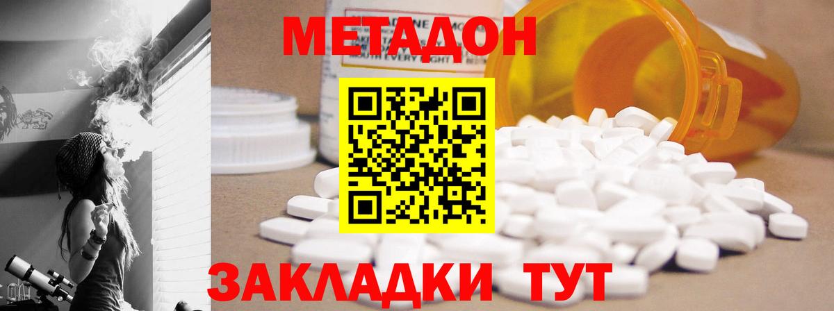 Когалым  МЕТАДОН белоснежный  hydra ссылки  Вход с VPN 
