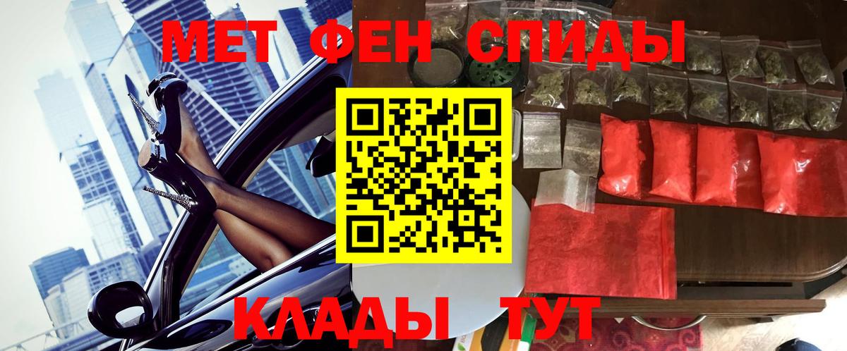 МЕТАМФЕТАМИН мет Когалым