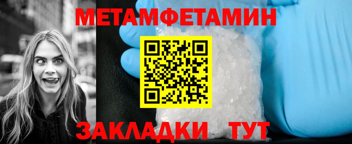 Когалым  Первитин Декстрометамфетамин 99.9%  Вход с VPN 