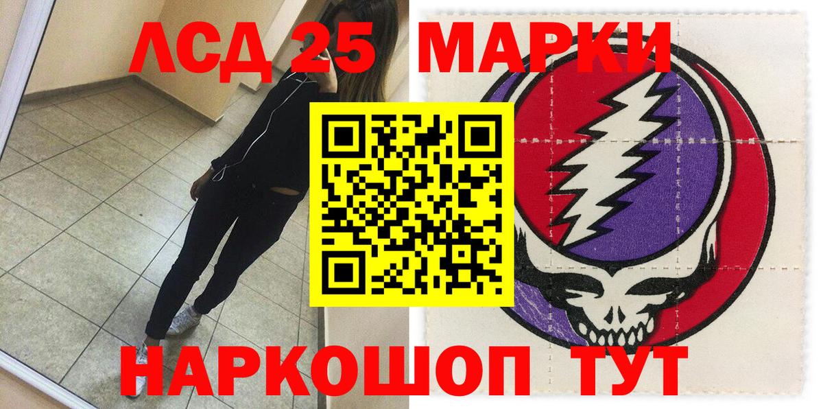 Марки 25I-NBOMe 1,5мг  Марки 25I-NBOMe 1,5мг  Наркотические марки  Когалым  Вход с VPN 