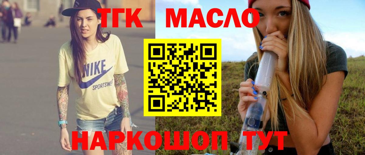 ТГК концентрат Когалым