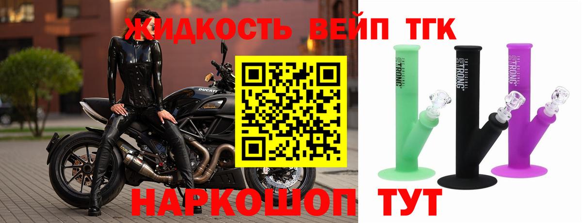 Дистиллят ТГК вейп  Вход с VPN  Когалым 